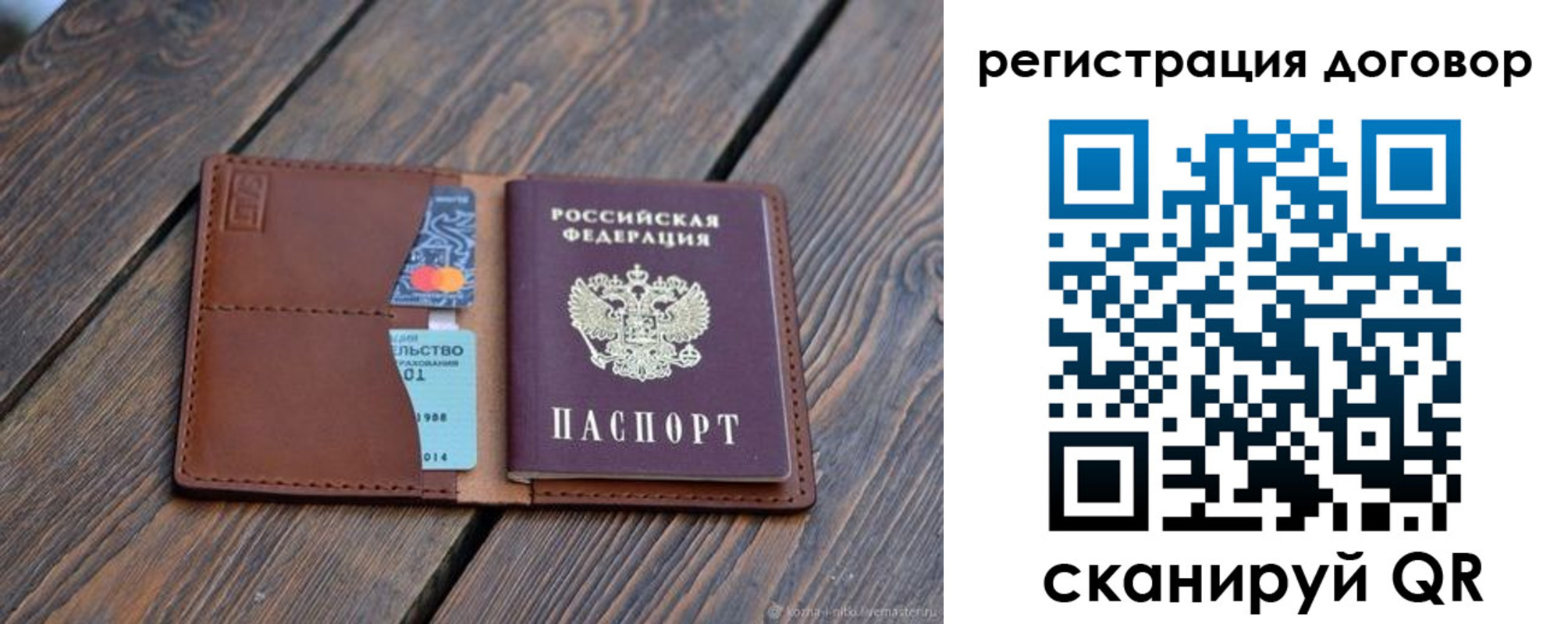 регистрация в Люберцах