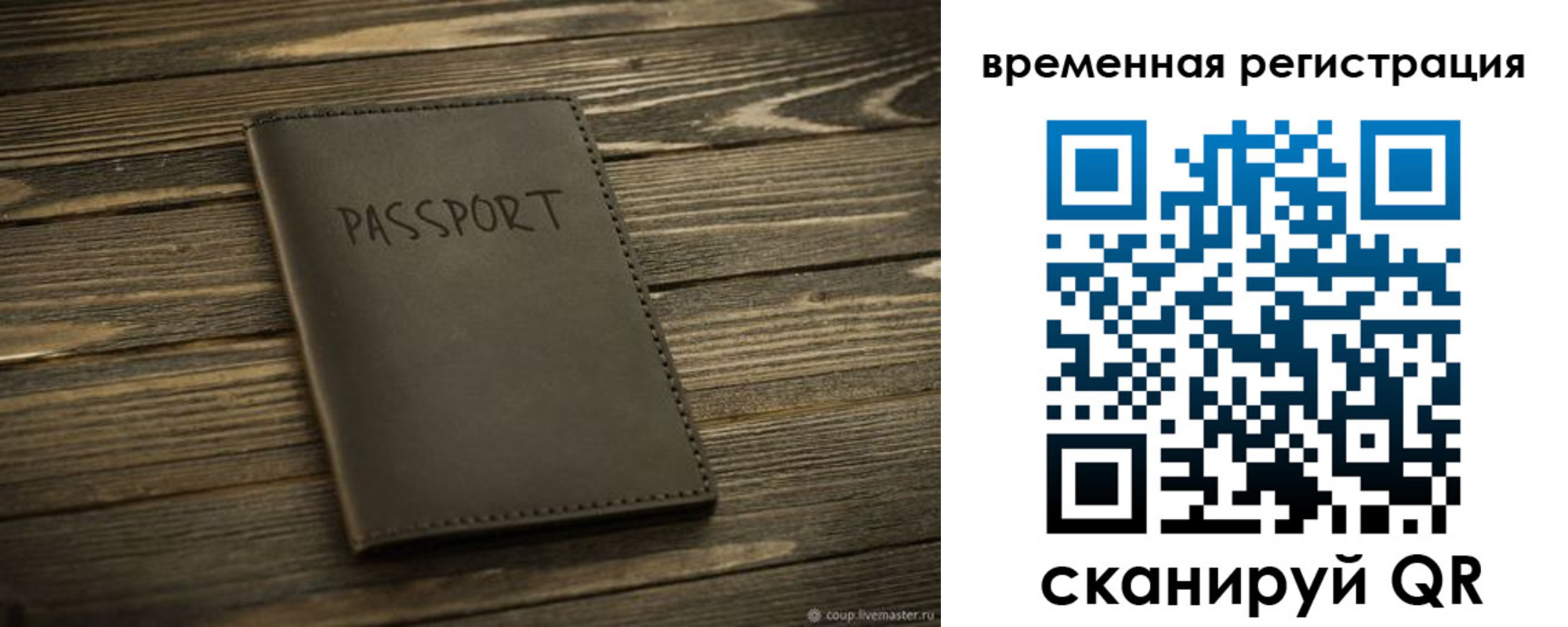 временная регистрация в Люберцах