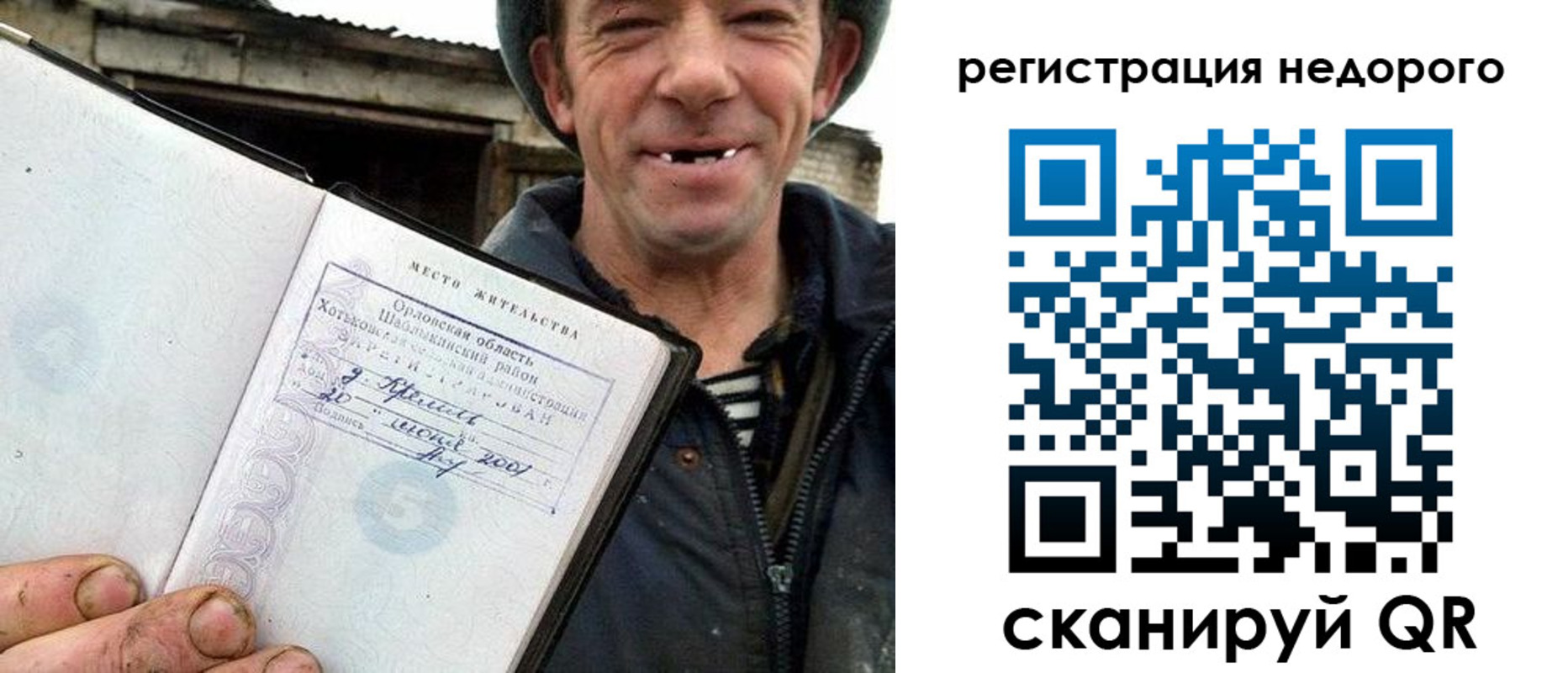 прописка для военкомата в Люберцах