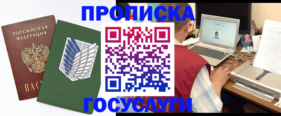 прописка для школы в Люберцах