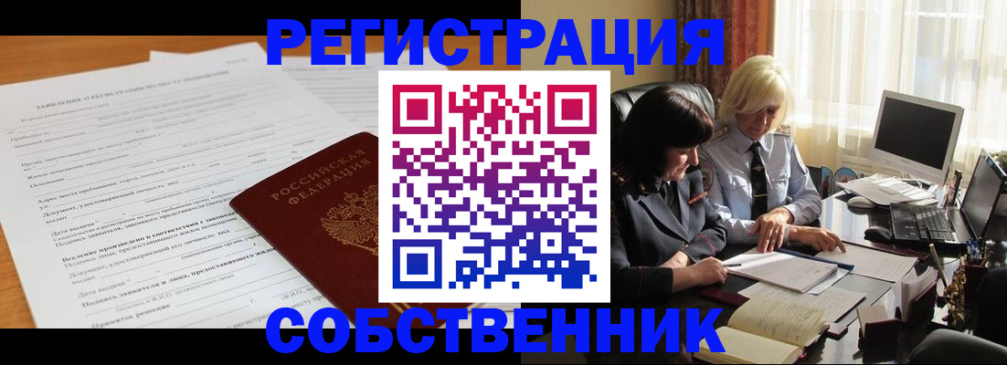 прописка для кредита в Люберцах