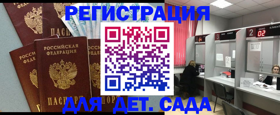 прописка регистрация в Люберцах