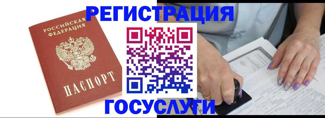 прописка в квартире в Люберцах