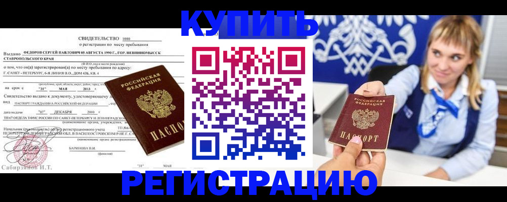 временная регистрация госуслуги в Люберцах