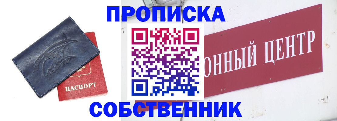 временная регистрация для всех в Люберцах