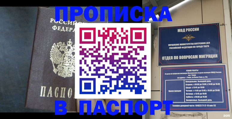 миграционный учет в Люберцах